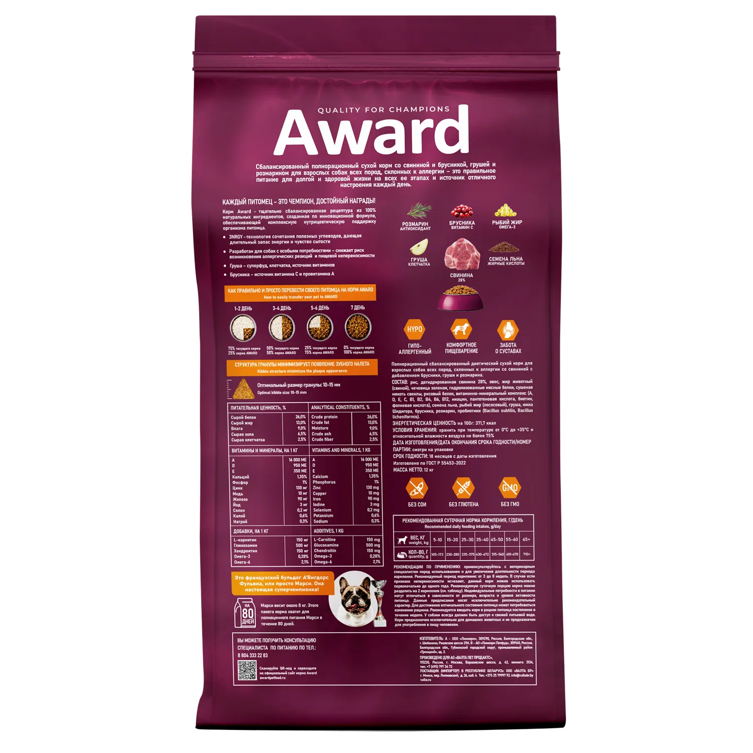Сухой корм AWARD HYPO для взрослых собак всех пород со свининой с добавлением брусники, груши и розмарина 12кг