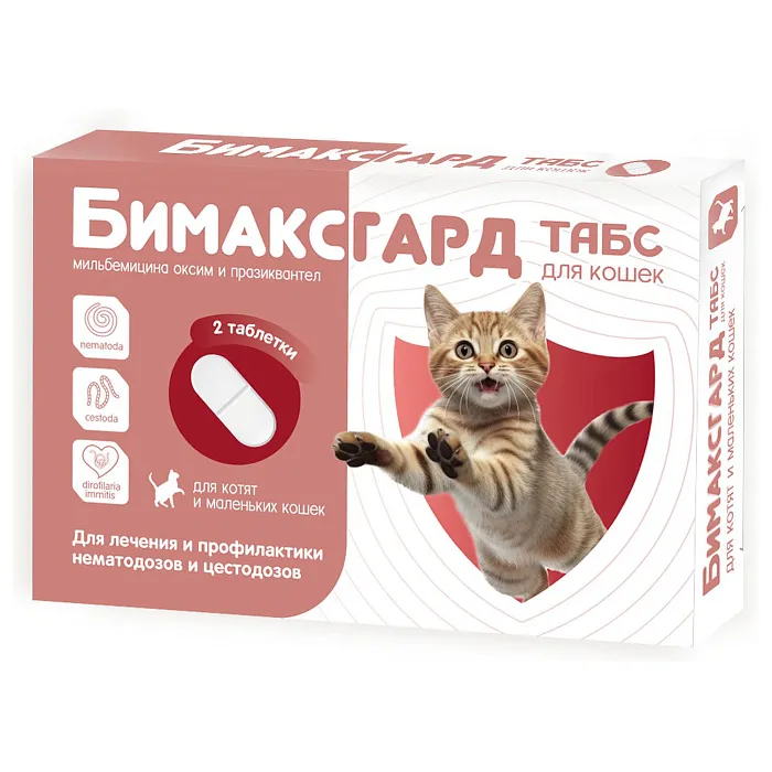 Бимаксгард® ТАБС антигельминтный препарат для котят и маленьких кошек, 2 таб.