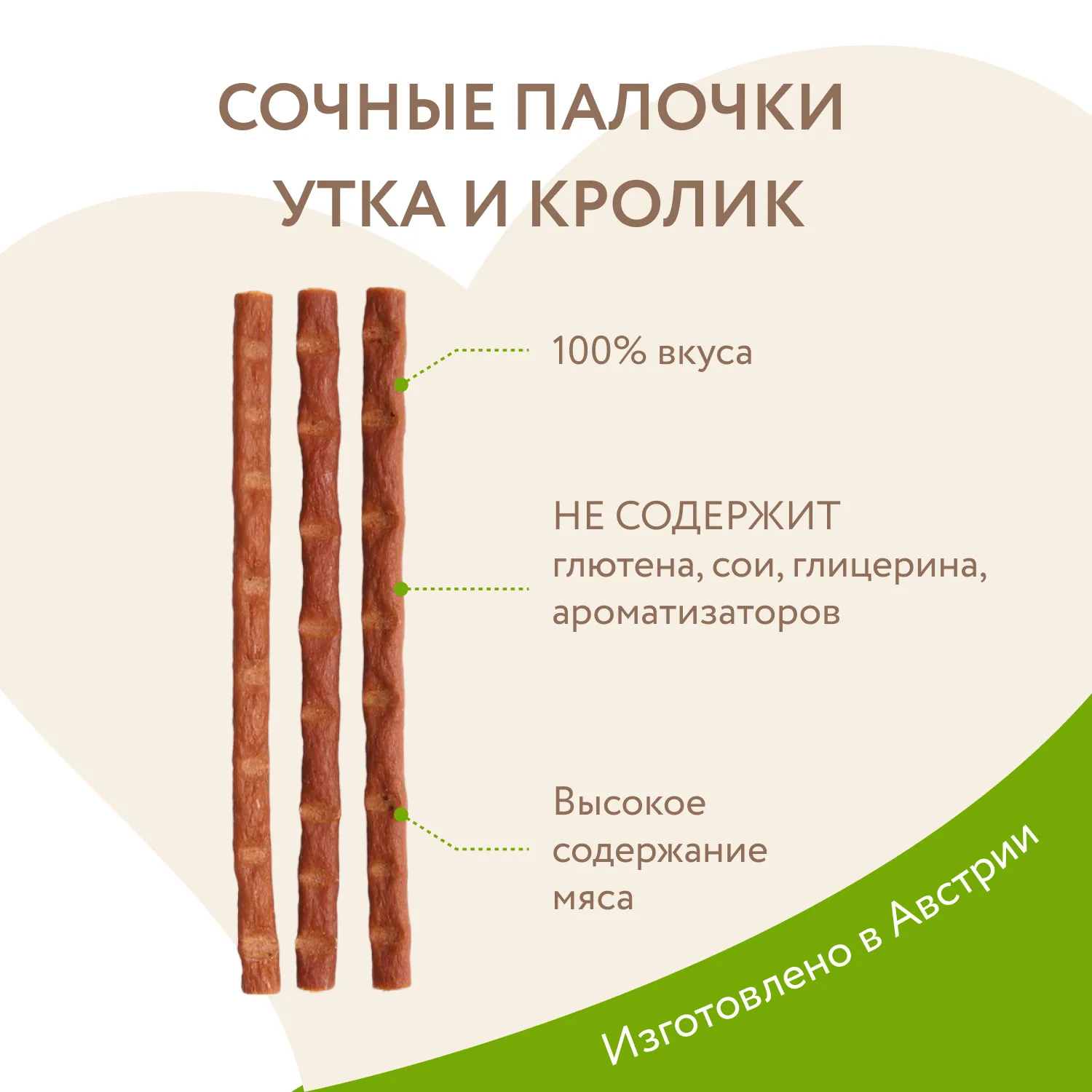 Лакомство Мнямс лакомые палочки для кошек с уткой и кроликом 10х5 г