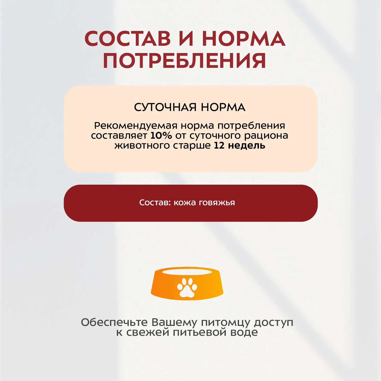 Лакомство Мнямс На каждый день для собак Косточка жевательная размер XXL 206 г