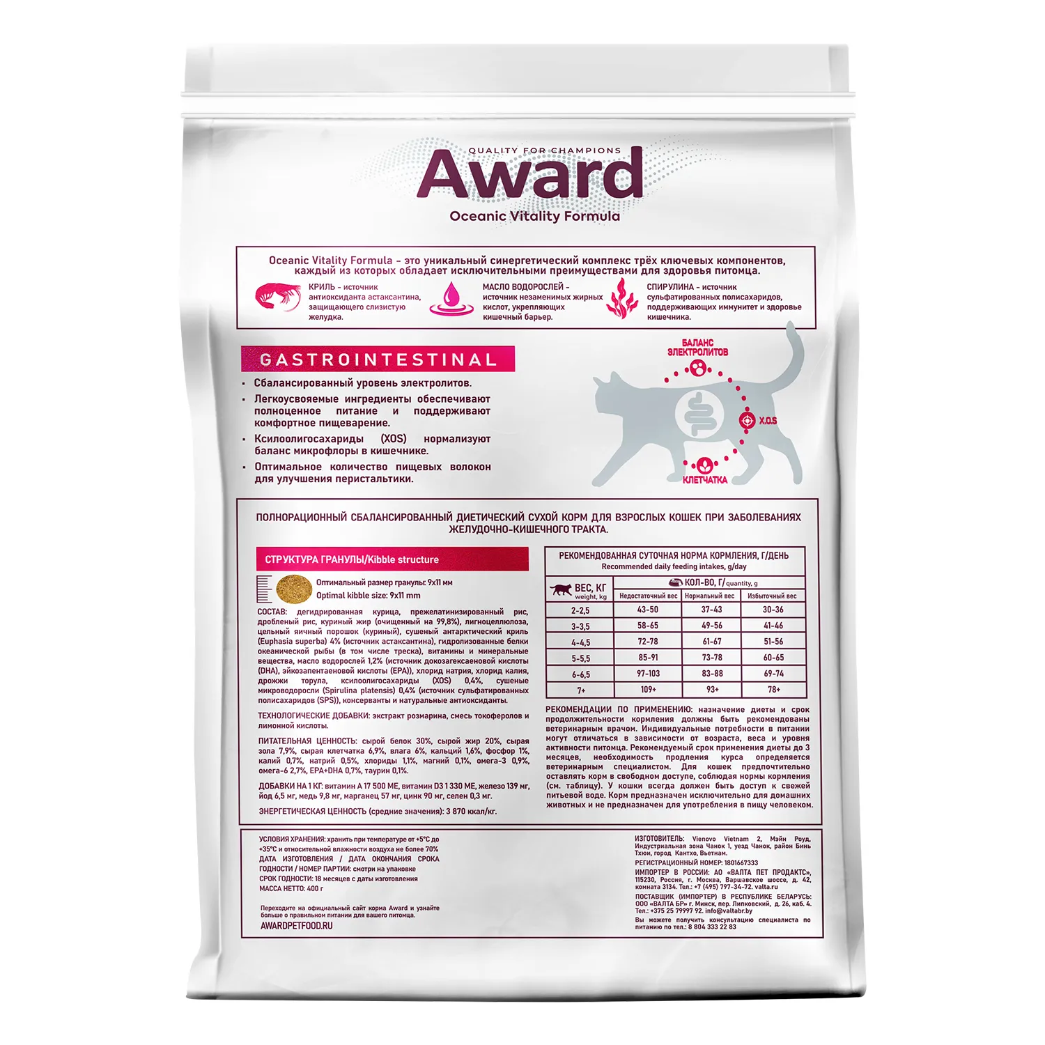 Диетический корм AWARD VETERINARY DIET GASTROINTESTINAL для взрослых кошек при заболеваниях желудочно-кишечного тракта 400 г
