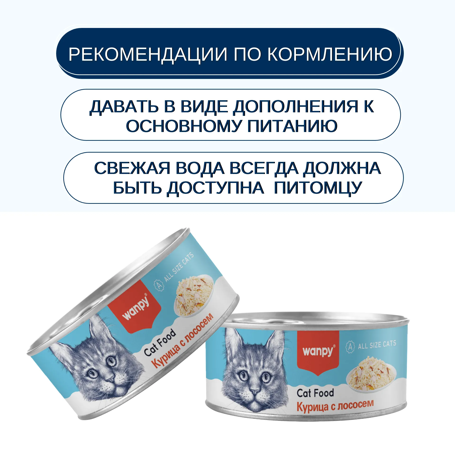 Wanpy Cat Консервы для кошек "Курица с лососем" 95 г