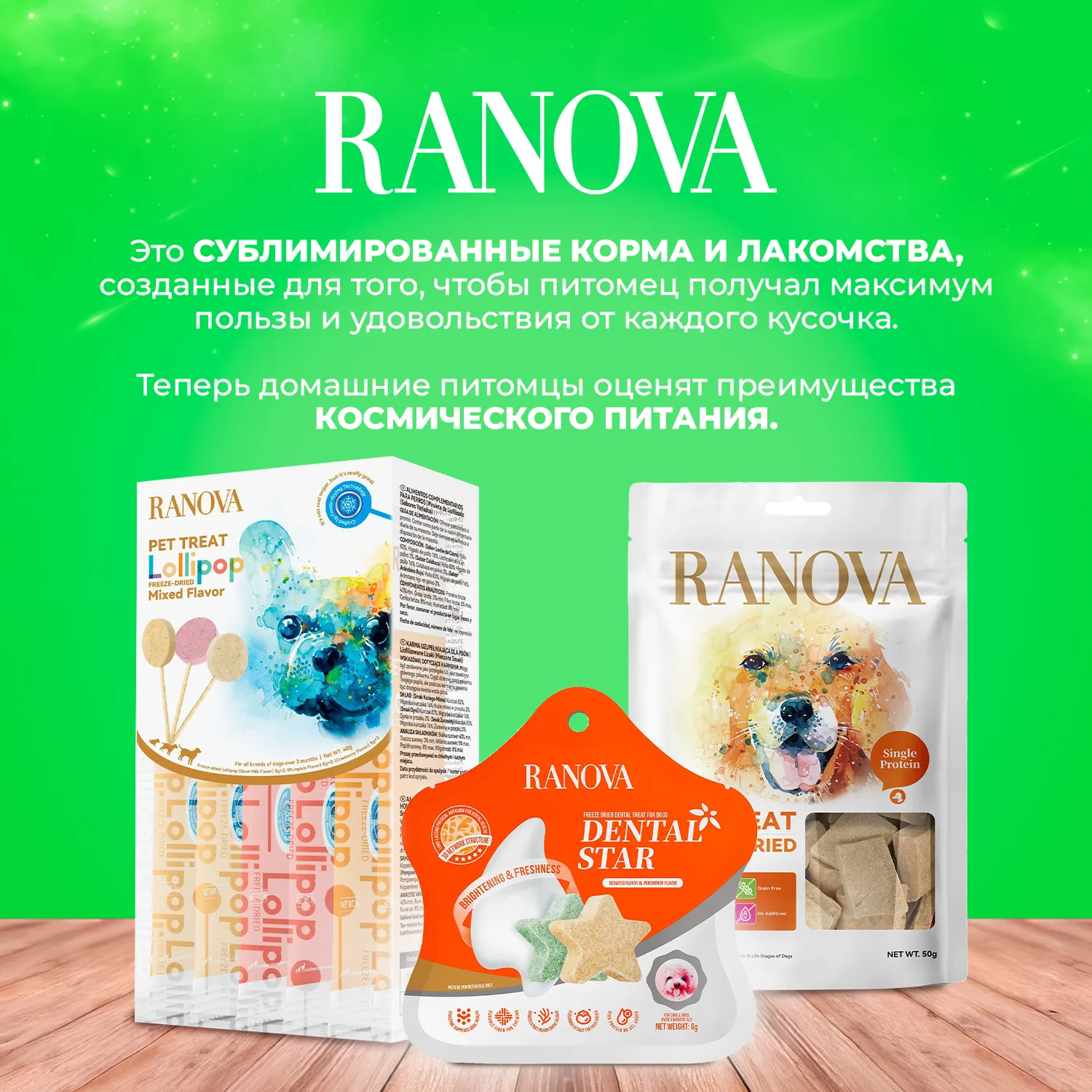 Лакомство Ranova для собак сублимированное Утка, 50 г