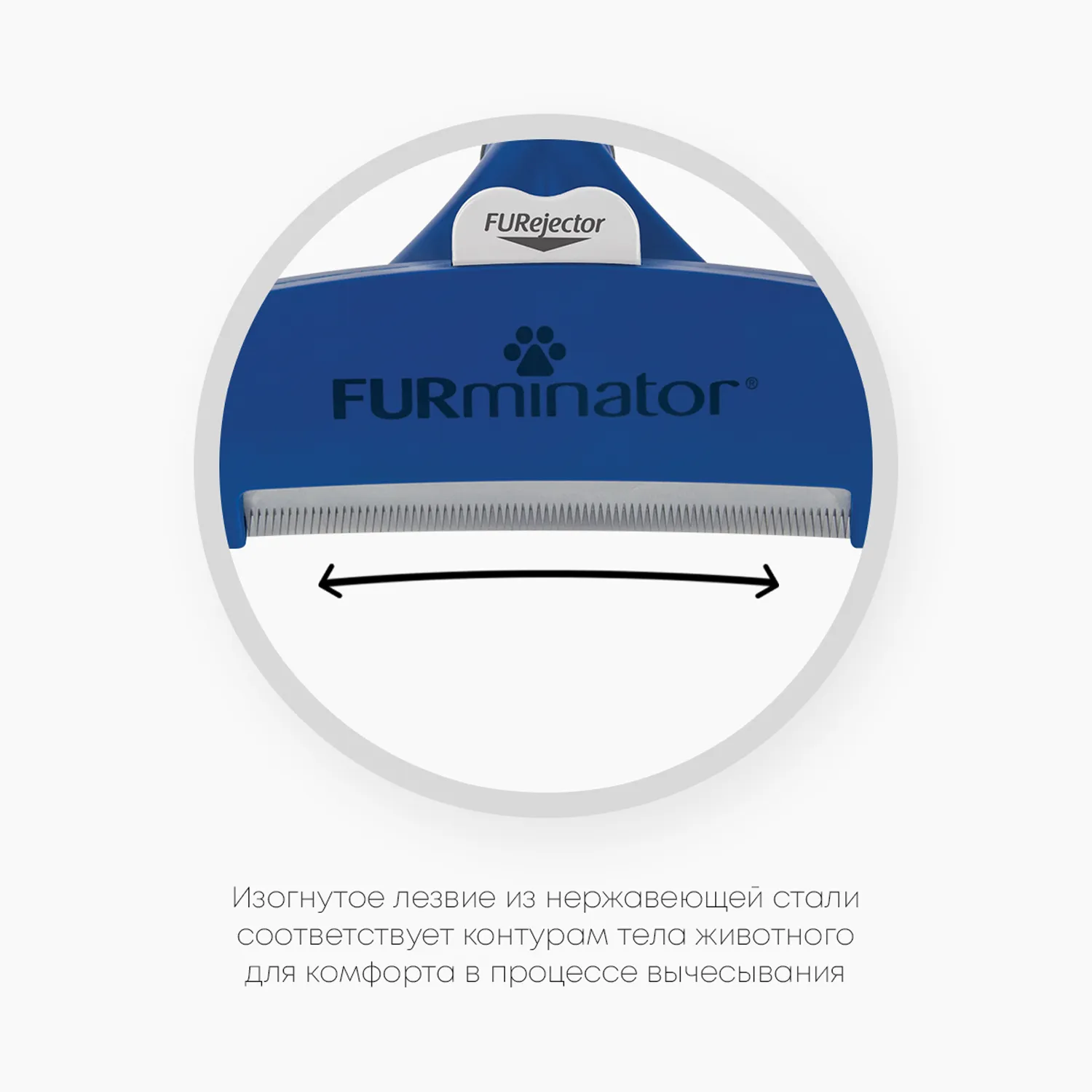 Фурминатор FURminator L для крупных собак с короткой шерстью
