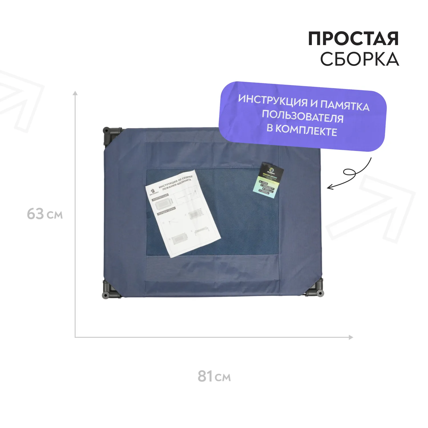 Лежанка-шезлонг каркасная для собак Mr.Kranch Elevated M средняя 81х63х19 см синяя
