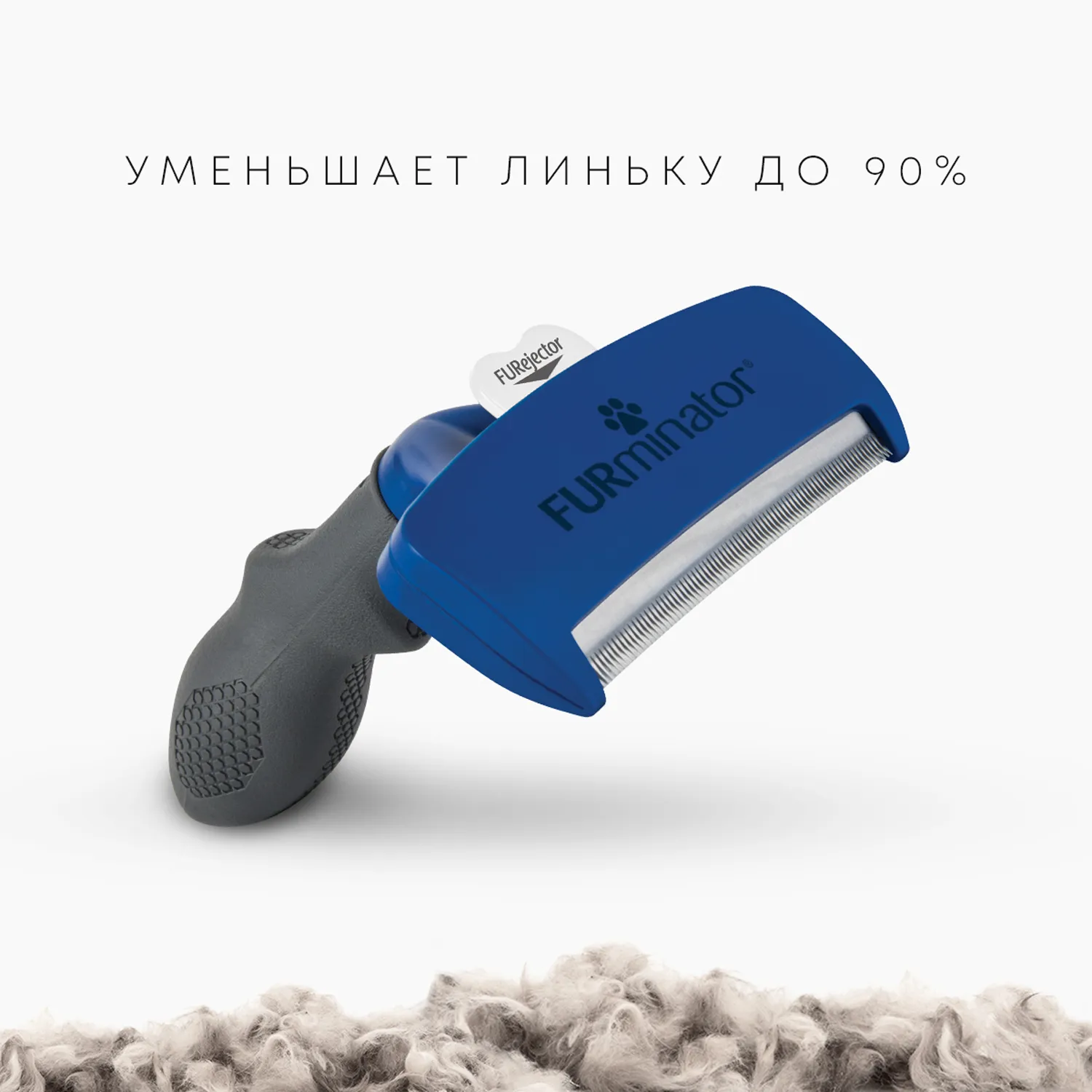 Фурминатор FURminator L для крупных собак с короткой шерстью