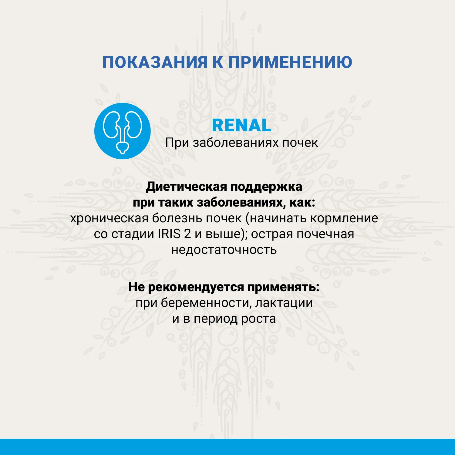 Ветеринарная диета CRAFTIA GALENA DOG RENAL CARE Ренал для собак при почечной недостаточности 2 кг