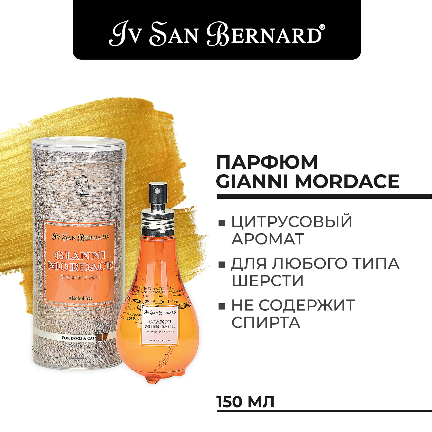 ISB Traditional Line Парфюм Gianni Mordace 150 мл СКИДКА 30%