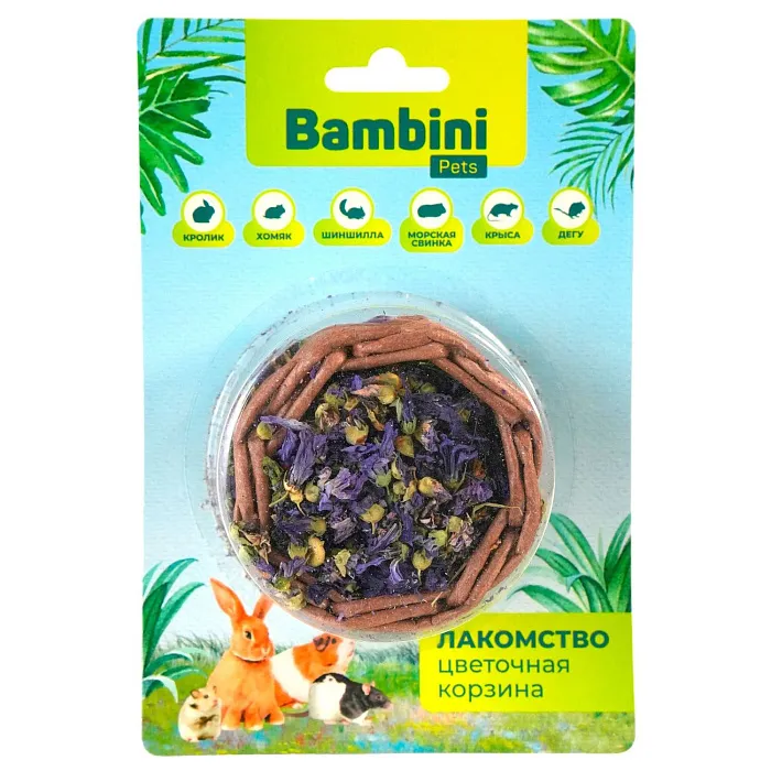 Лакомство Bambini Pets Корзина с высушенными цветками мальвы для грызунов и кроликов, 10 г.
