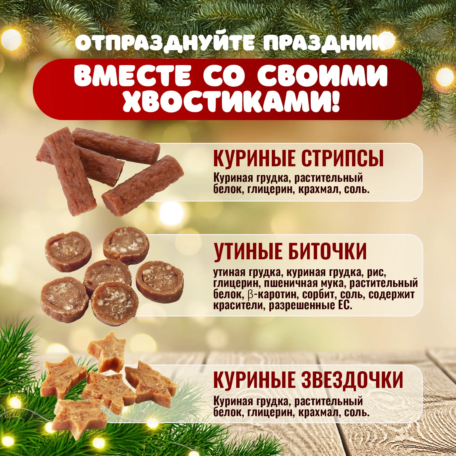 Wanpy Dog лакомства для собак "Адвент-календарь" 100 г