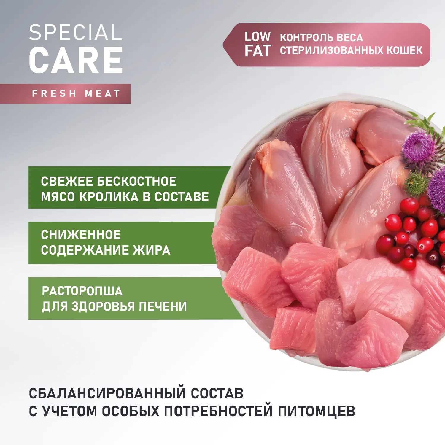 Сухой корм AWARD SPECIAL CARE Weight Control для взрослых стерилизованных кошек для контроля веса со свежим мясом кролика 10кг
