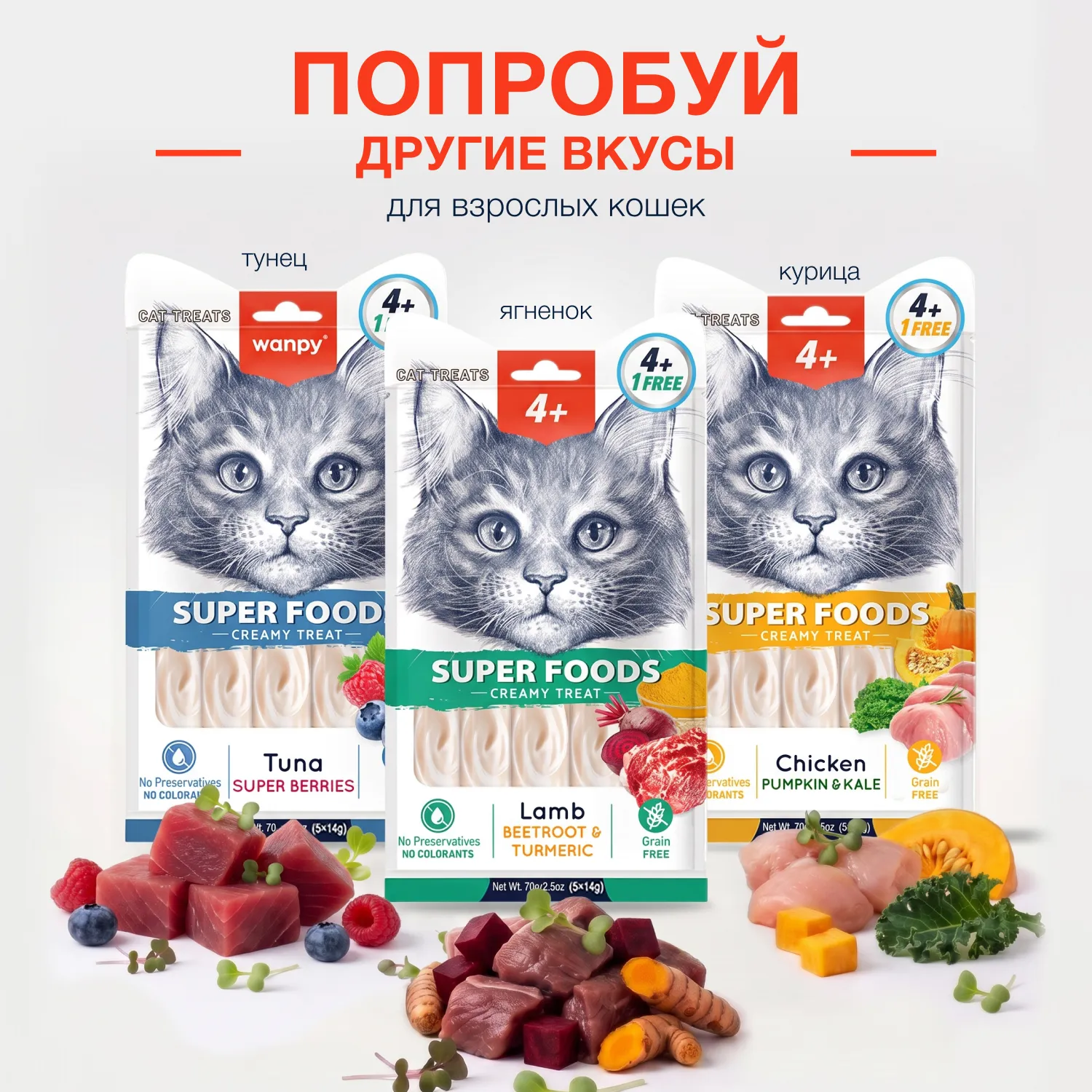 Wanpy Cat Лакомство для кошек «нежное пюре» из лосося с семенами чиа и водорослями 70 г