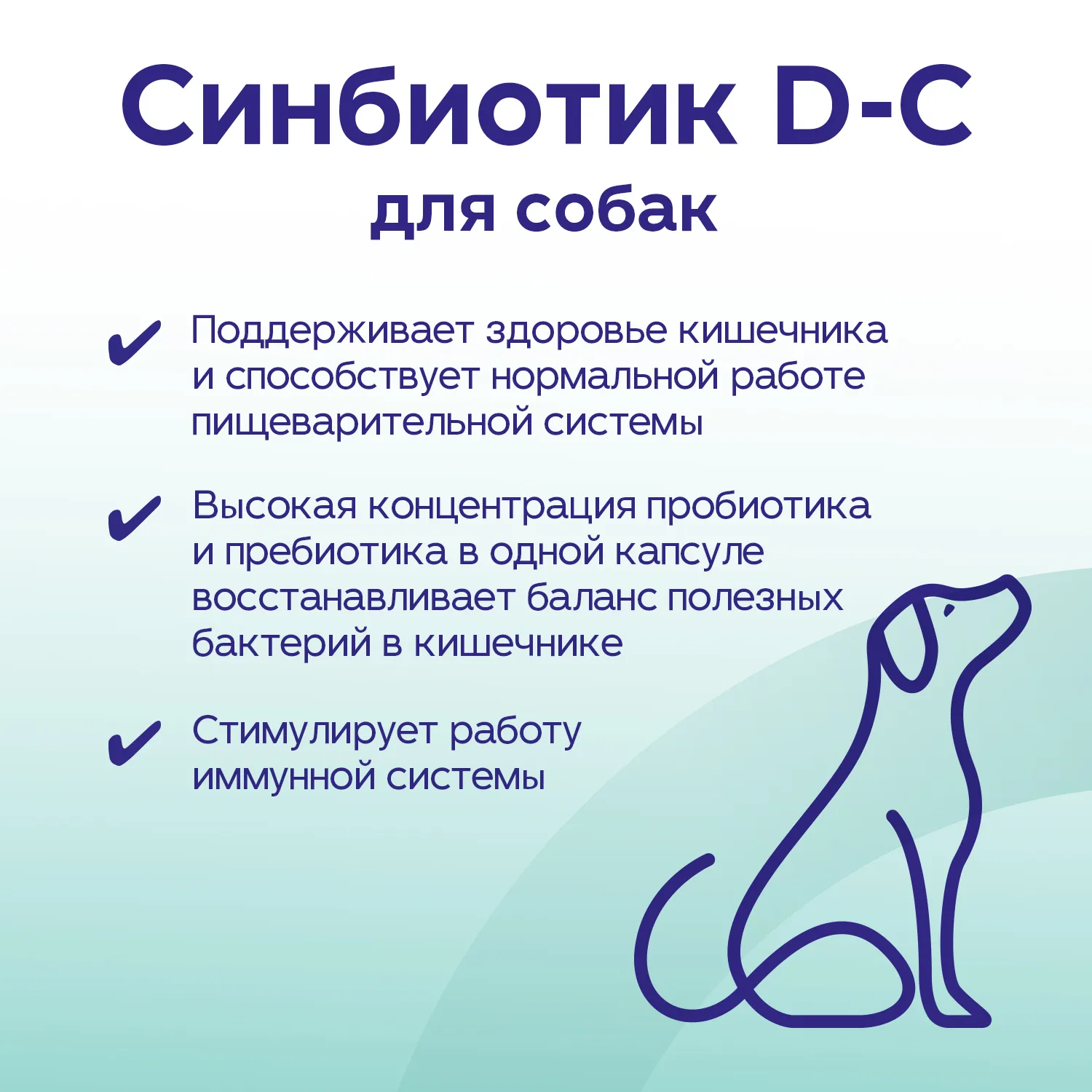 Protexin Синбиотик ДС 50 капсул