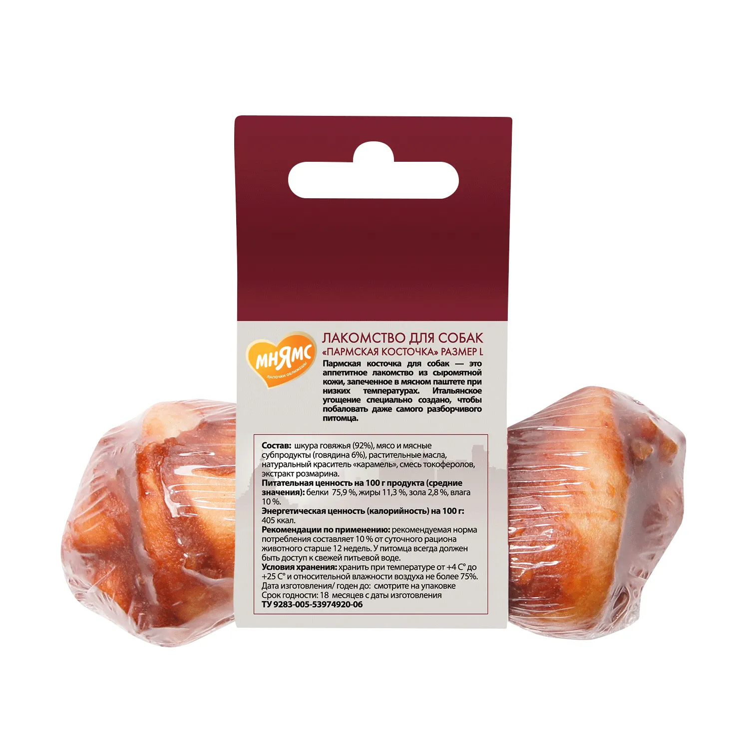 Лакомство Мнямс Деликатес Пармская косточка для собак размер L 45 г