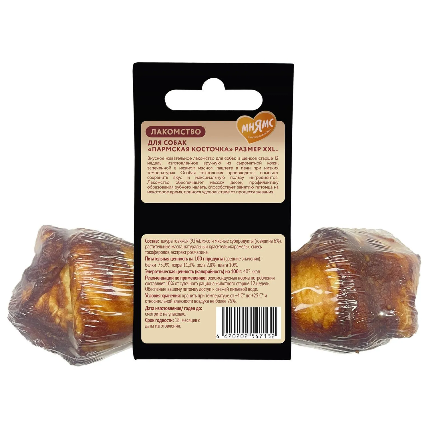 Лакомство Мнямс Деликатес Пармская косточка для собак размер XXL 120 г