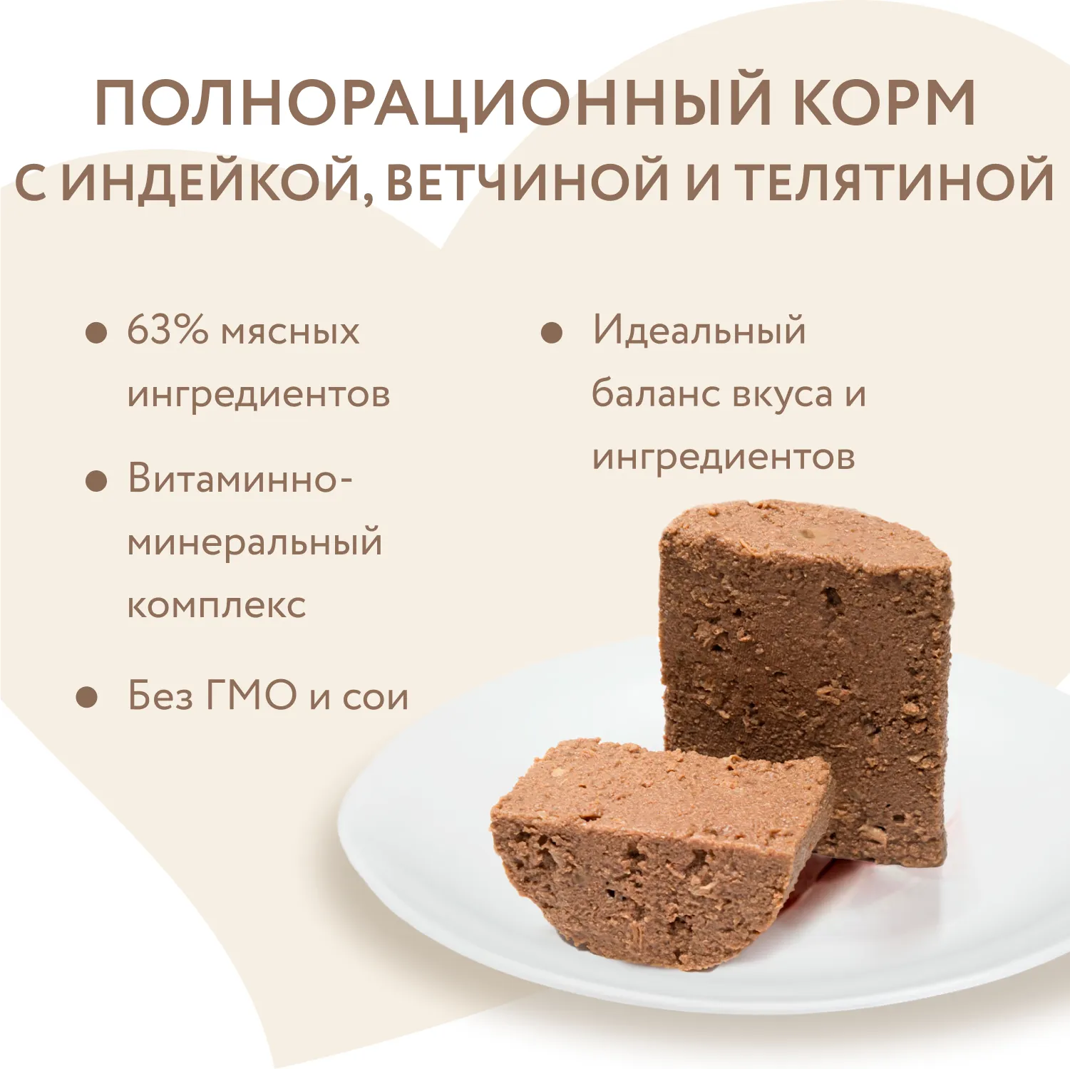 Влажный корм Мнямс Деликатес Паштет из индейки с ветчиной и телятиной для собак всех пород "Сальтимбокка по-римски" 400 г