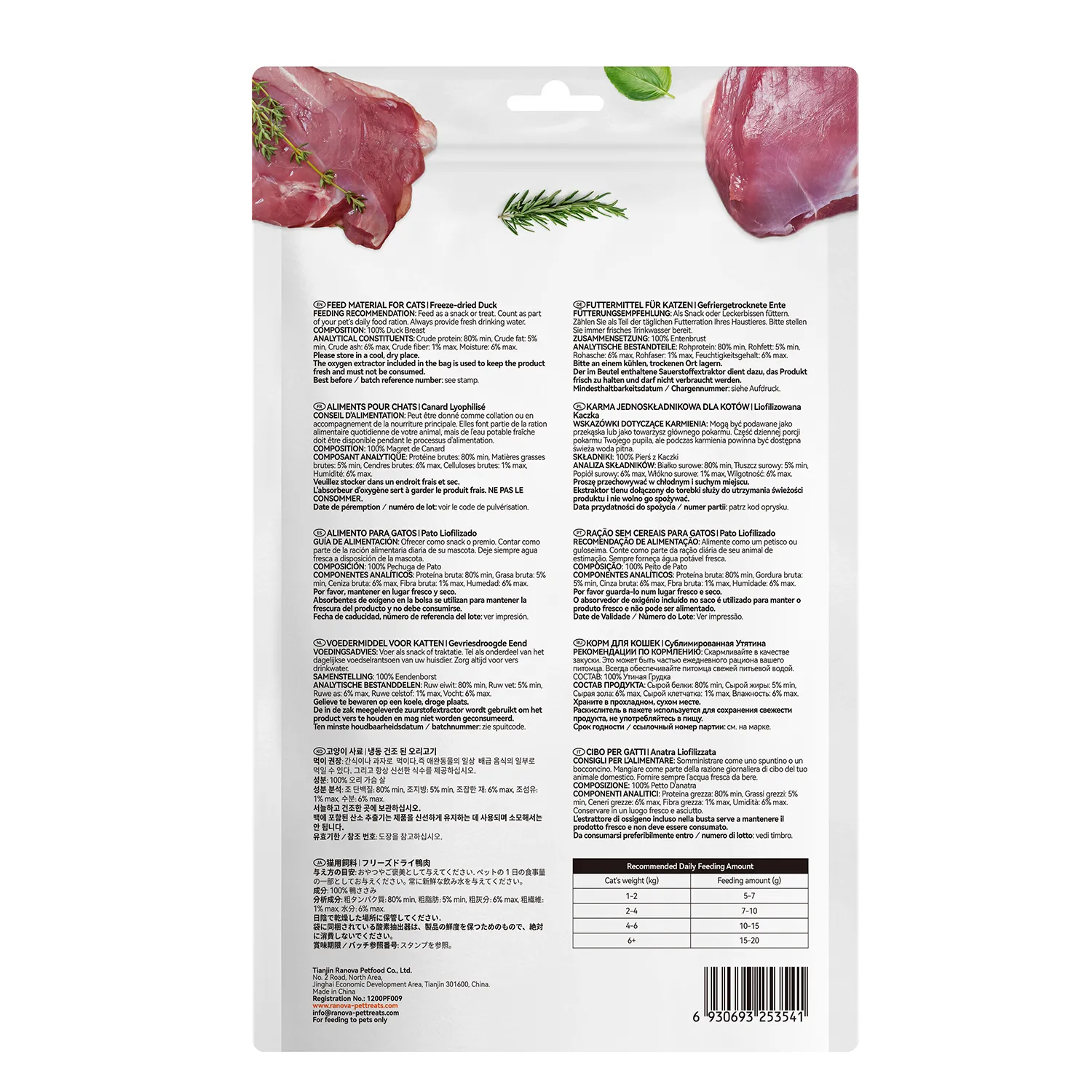 Лакомство Ranova для кошек сублимированное Утка, 50 г