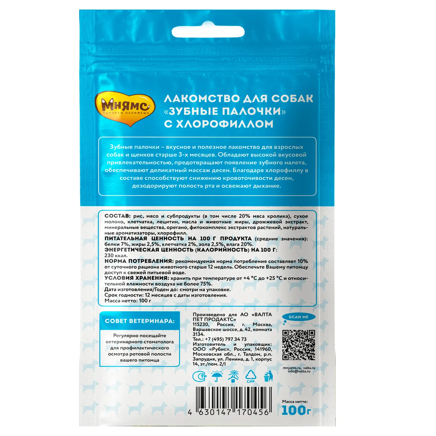 Лакомство Мнямс ДЕНТАЛ для собак "Зубные палочки" с хлорофиллом и кроликом 100 г