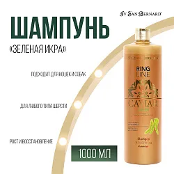 ISB Green Caviar Шампунь "Зеленая Икра" ревитализирующий без лаурилсульфата натрия 1 л ISB Green Caviar Шампунь "Зеленая Икра" ревитализирующий без лаурилсульфата натрия 1 л