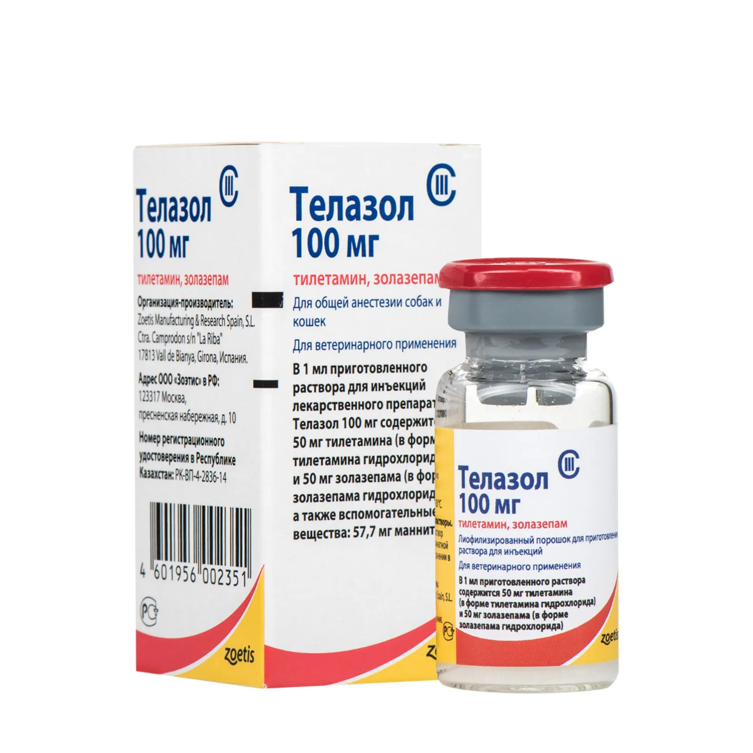 Zoetis Телазол 100 мг, 10 мл