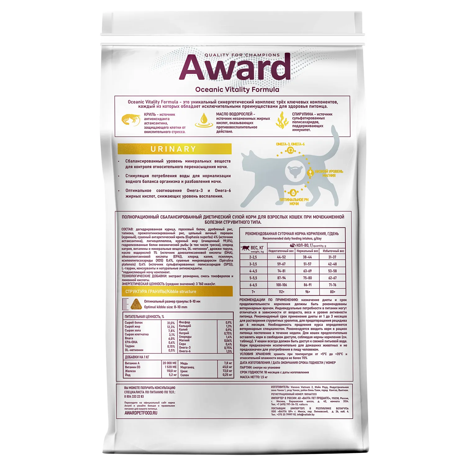 Диетический корм AWARD VETERINARY DIET URINARY для взрослых кошек при мочекаменной болезни струвитного типа 1,5 кг