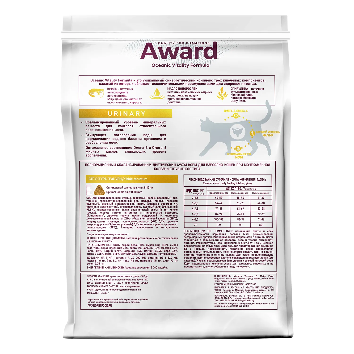 Диетический корм AWARD VETERINARY DIET URINARY для взрослых кошек при мочекаменной болезни струвитного типа 400 г