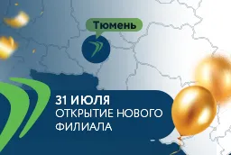 В Тюмени открылся 32-й филиал «Валта Пет Продактс» и магазин для корпоративных клиентов «Валта Cash&Carry» 