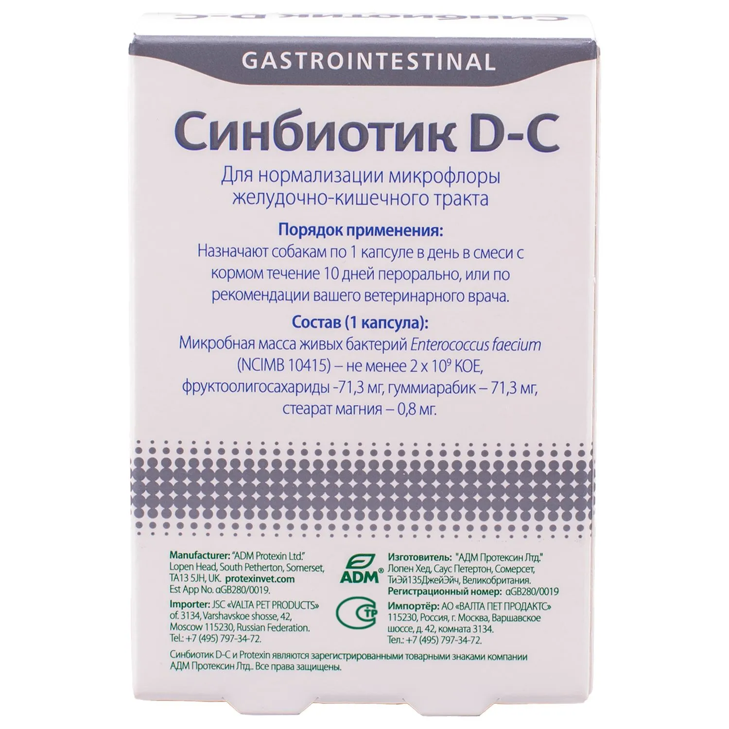 Protexin Синбиотик ДС 50 капсул