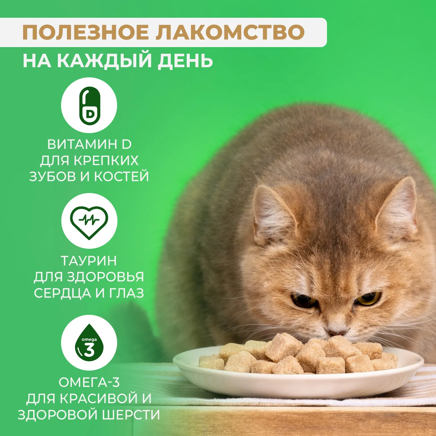 Лакомство Ranova для кошек сублимированное Утка, 50 г