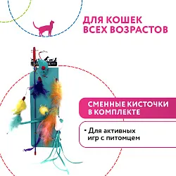 Petpark дразнилка для кошек Мышки (сменные наконечники)