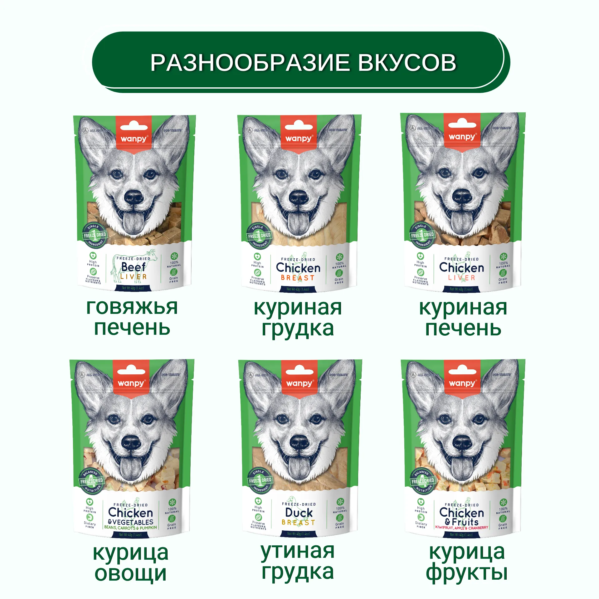 Wanpy Dog Сублимированное лакомство для собак "Утиная грудка" 40 г