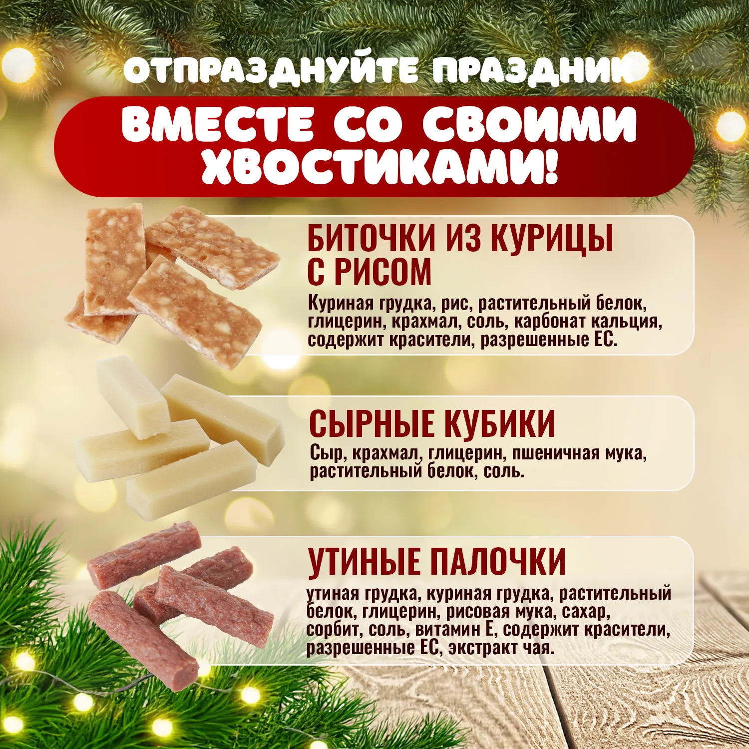 Wanpy Dog лакомства для собак "Адвент-календарь" 100 г