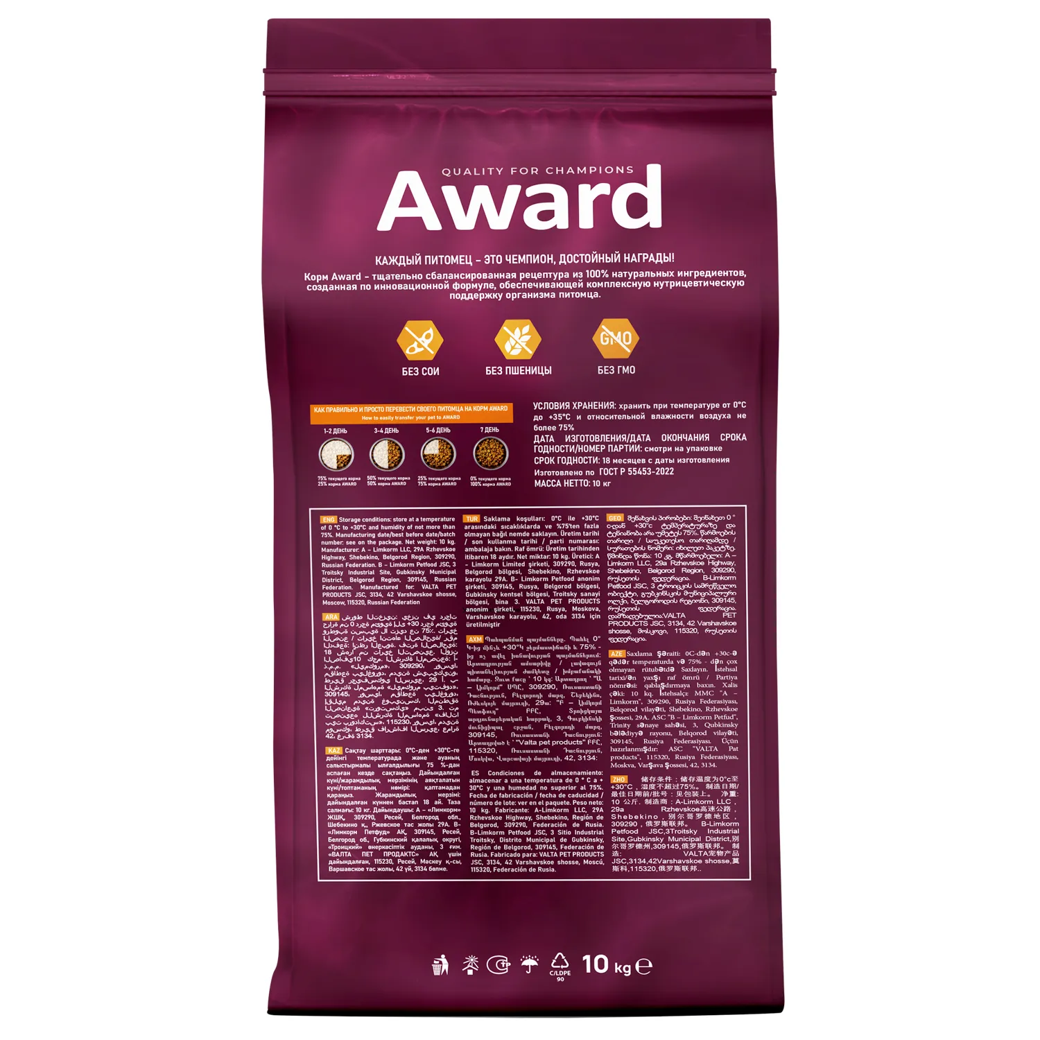 Сухой корм AWARD Urinary для взрослых кошек для профилактики мочекаменной болезни с курицей с добавлением клюквы, цикория и рыбьего жира 10кг