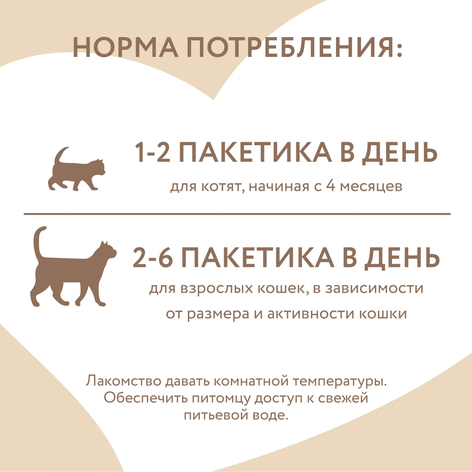 Крем-лакомство Мнямс для кошек с тунцом Кацуо и Магуро 15 г х 4 шт.