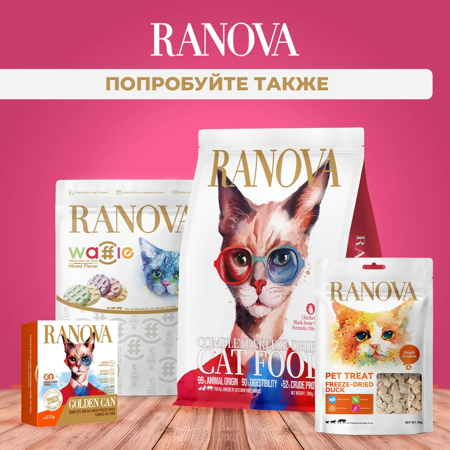 Полнорационный сухой (сублимированный) корм Ranova CN для котят с курицей, 6 г