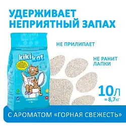 Бентонитовый наполнитель для кошачьего туалета KikiKat супербелый комкующийся, с ароматом горной свежести, 10 л Бентонитовый наполнитель для кошачьего туалета KikiKat супербелый комкующийся, с ароматом горной свежести, 10 л