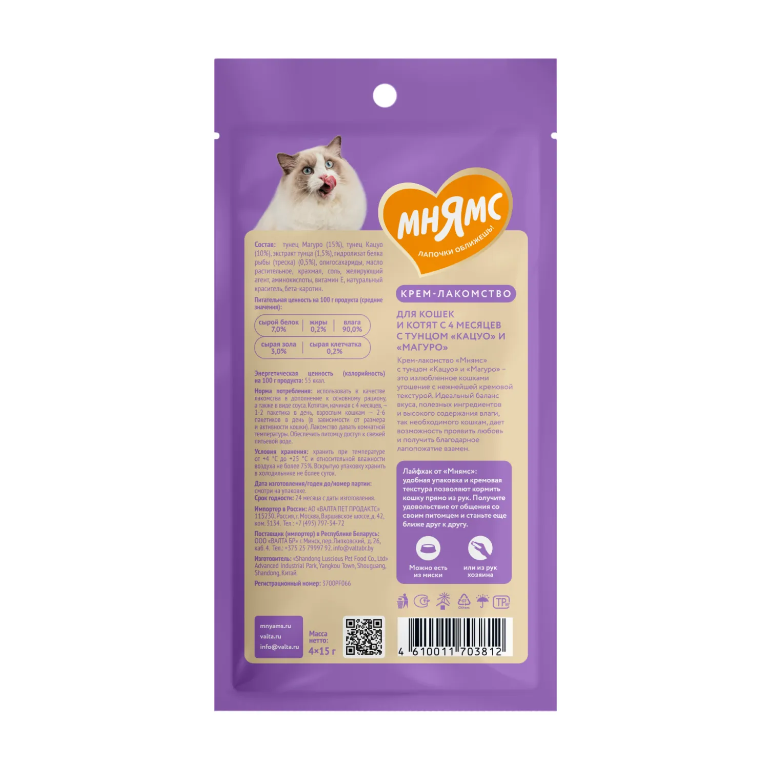 Крем-лакомство Мнямс для кошек с тунцом Кацуо и Магуро 15 г х 4 шт.
