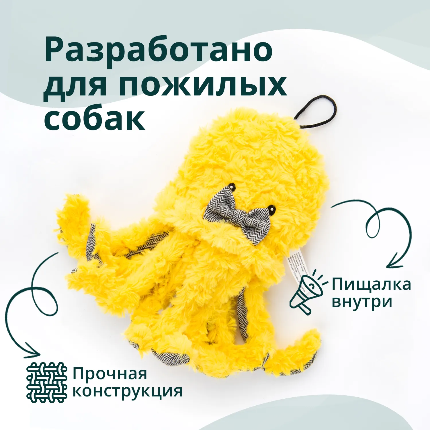 Игрушка Elder Club для собак Медуза желтая 24 см