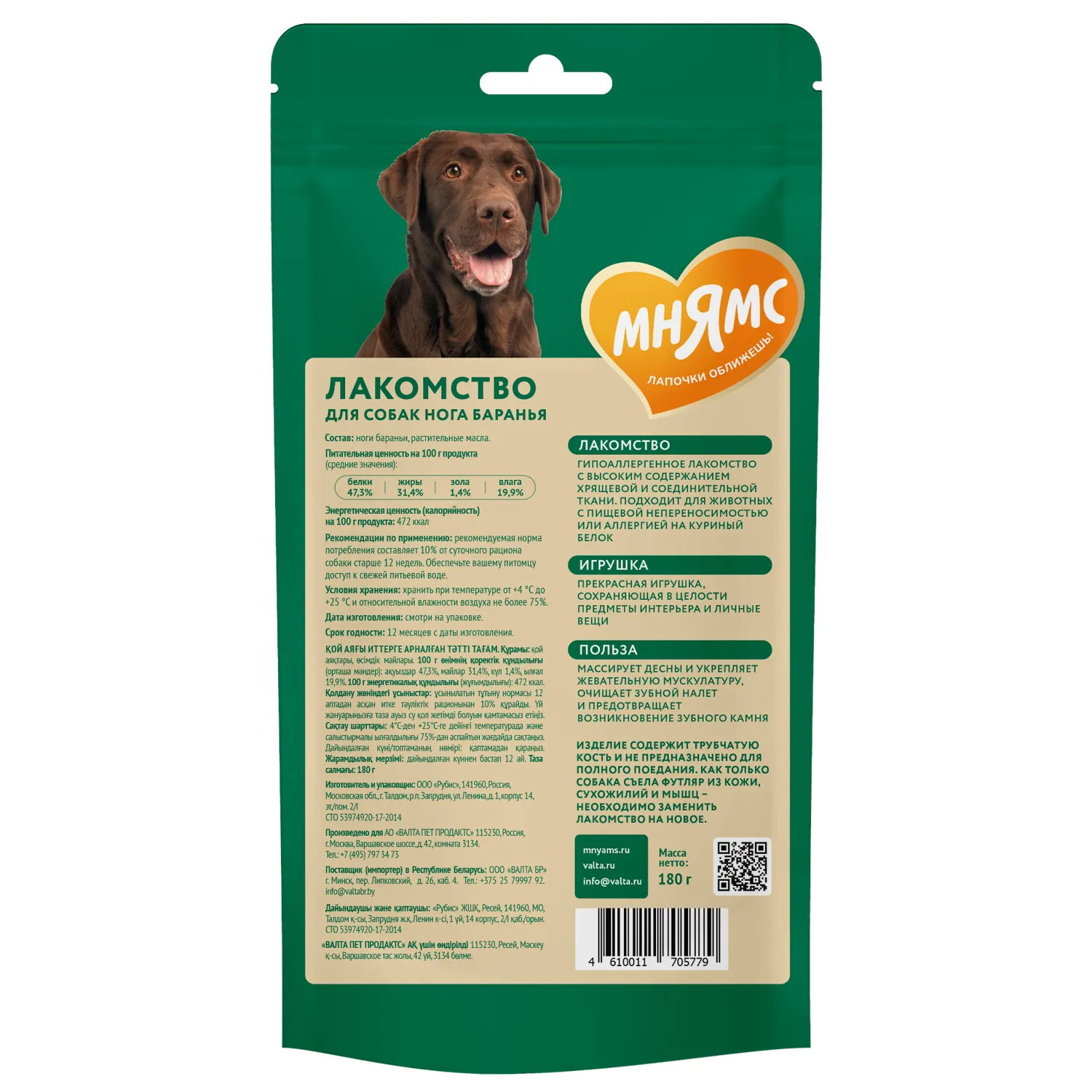 Лакомство Мнямс На каждый день для собак Нога баранья 180 г