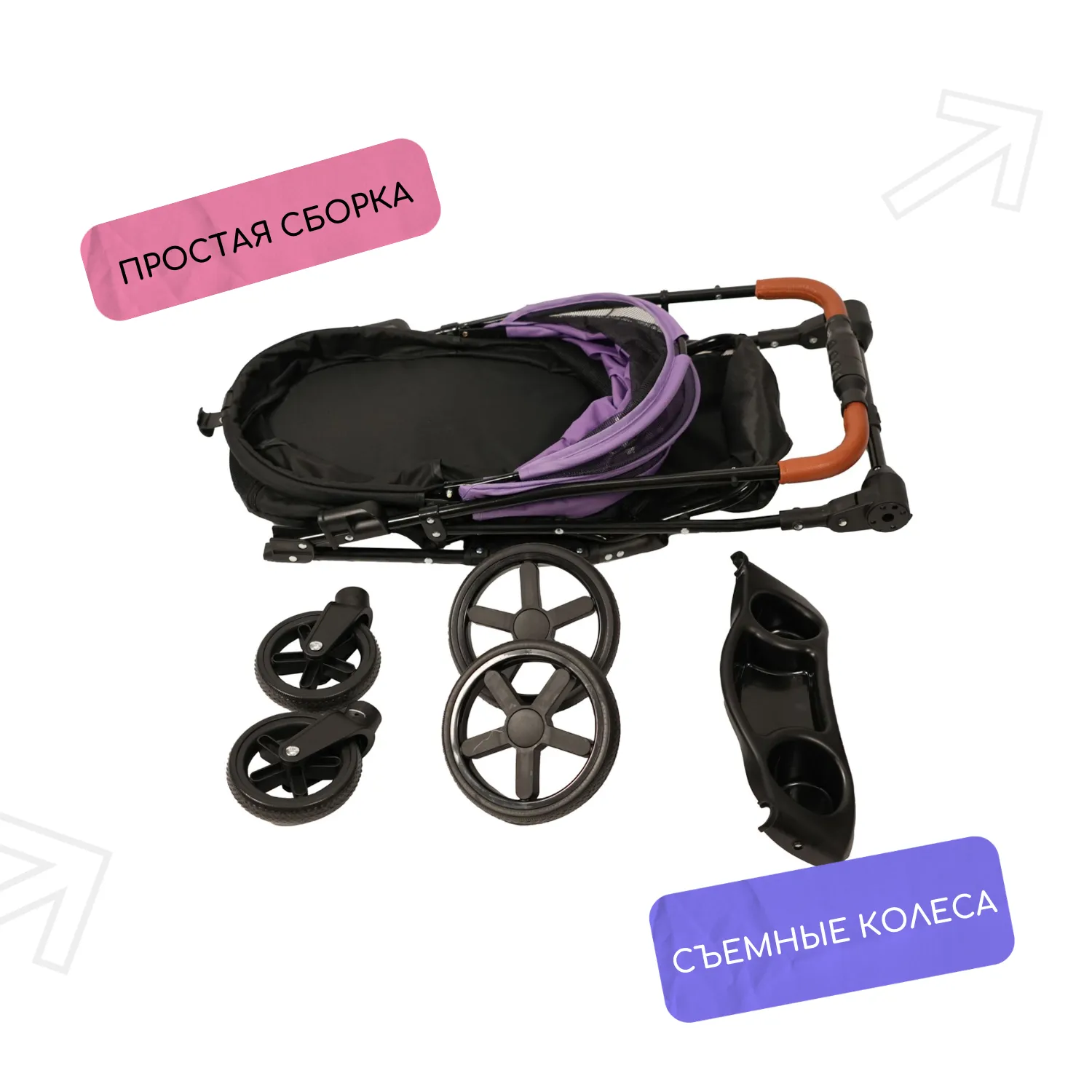 Коляска прогулочная Mr.Kranch для собак и кошек (макс. нагрузка 15 кг) фиолетовая