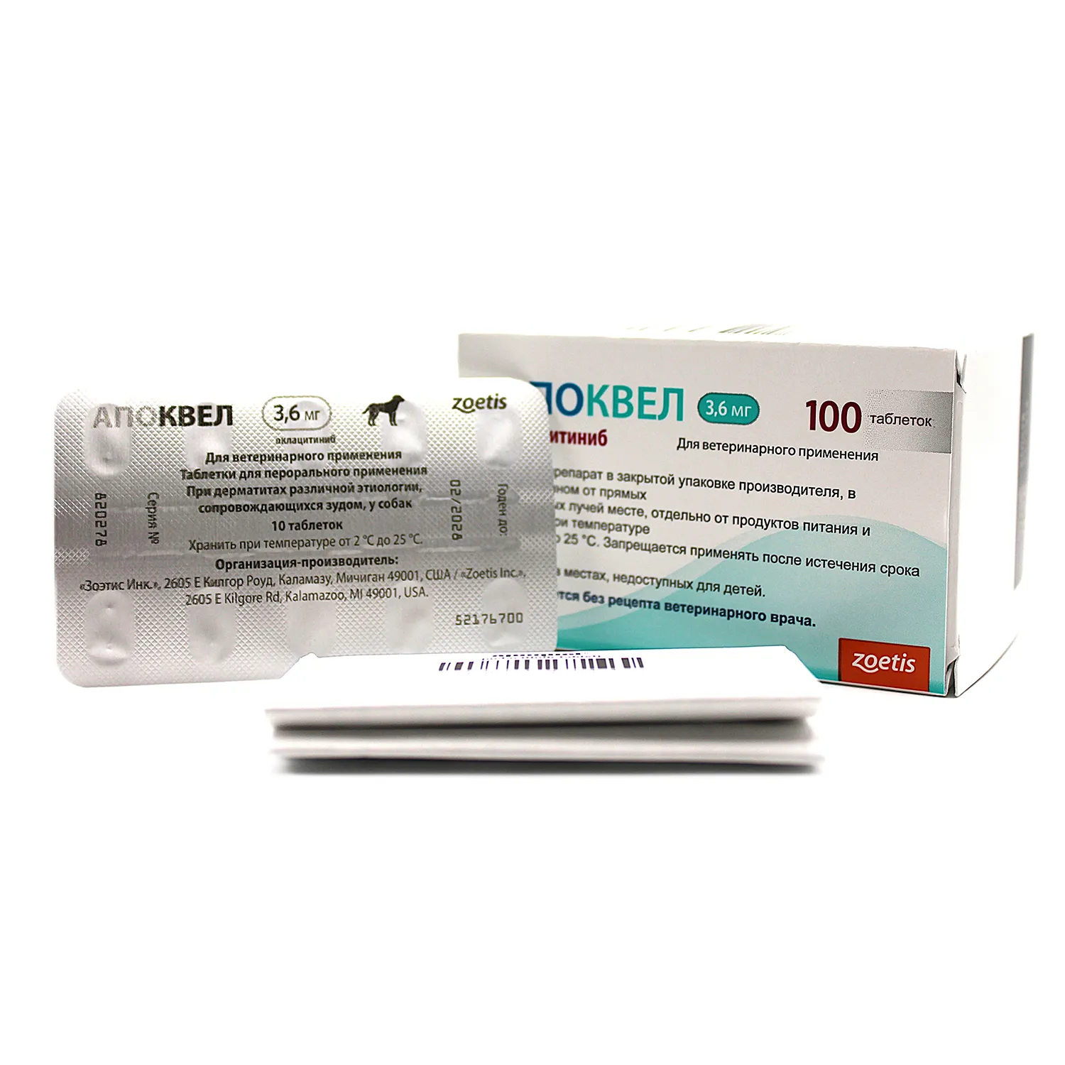 Zoetis Апоквел 3,6 мг, в блистере, 100 таблеток
