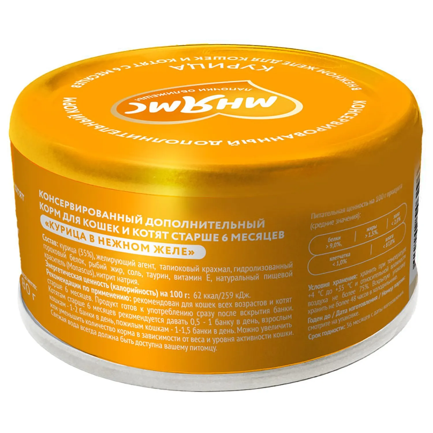 Влажный дополнительный корм Мнямс На каждый день для кошек и котят старше 6 месяцев "курица в нежном желе" 80 г