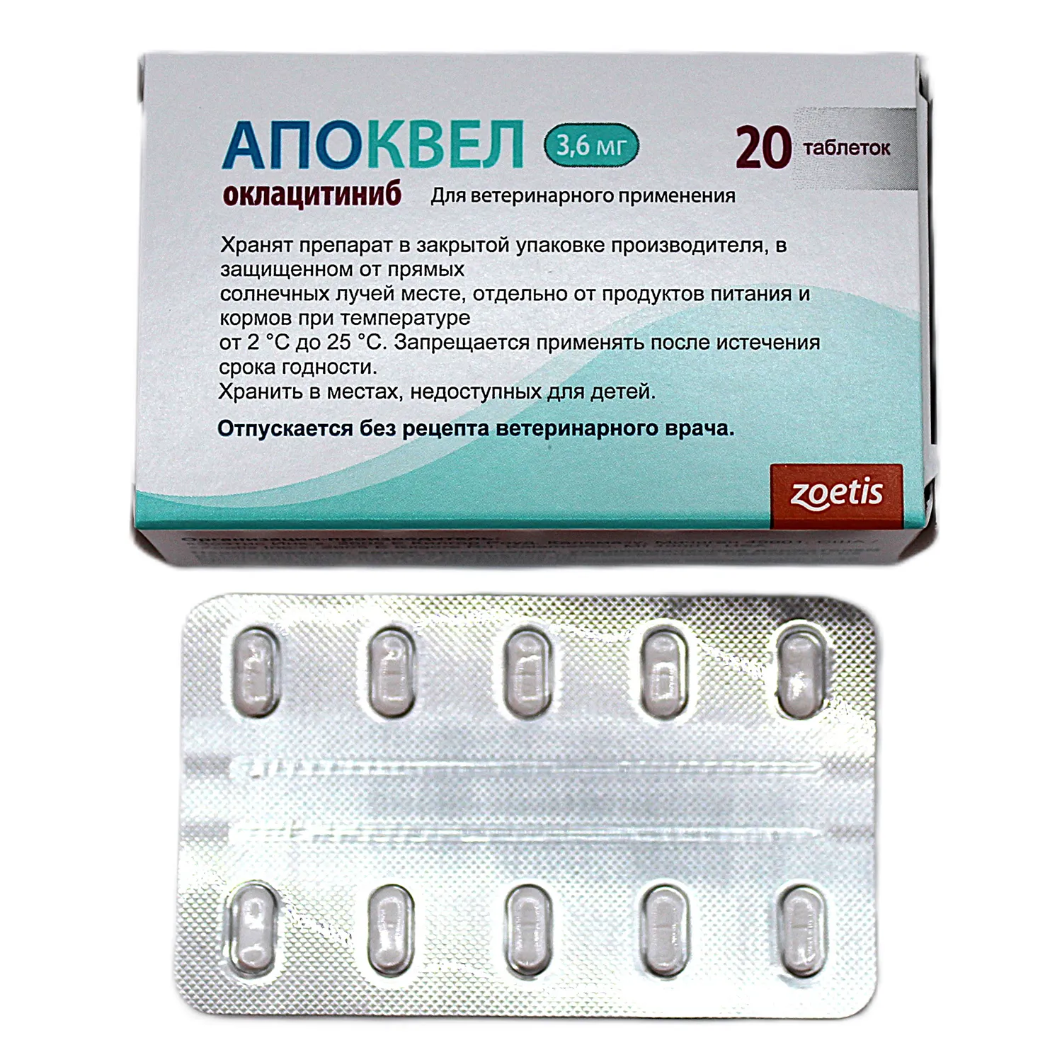 Zoetis Апоквел 3,6 мг, в блистере, 20 таблеток
