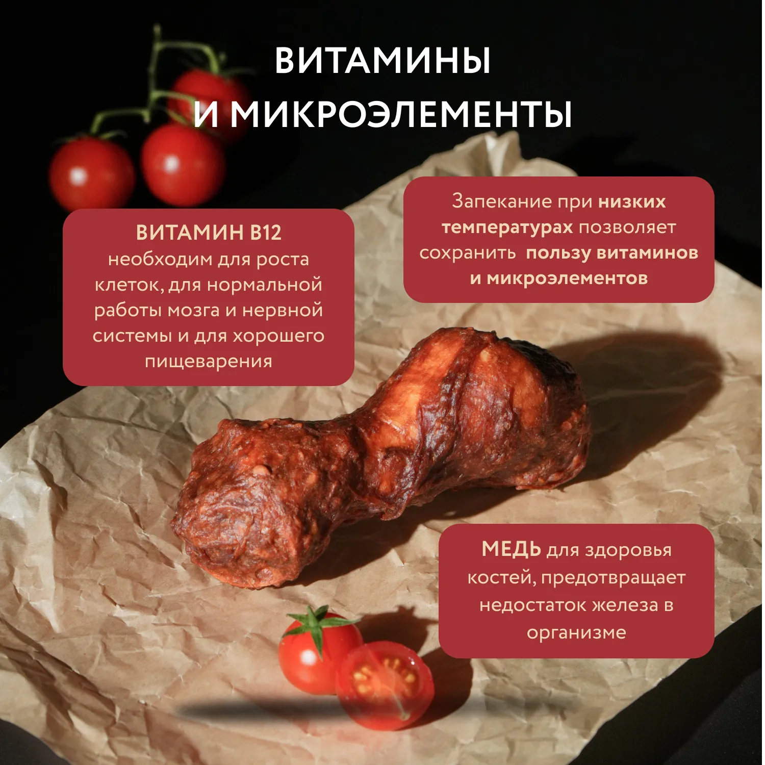Лакомство Мнямс Деликатес Пармская косточка для собак размер S 35 г