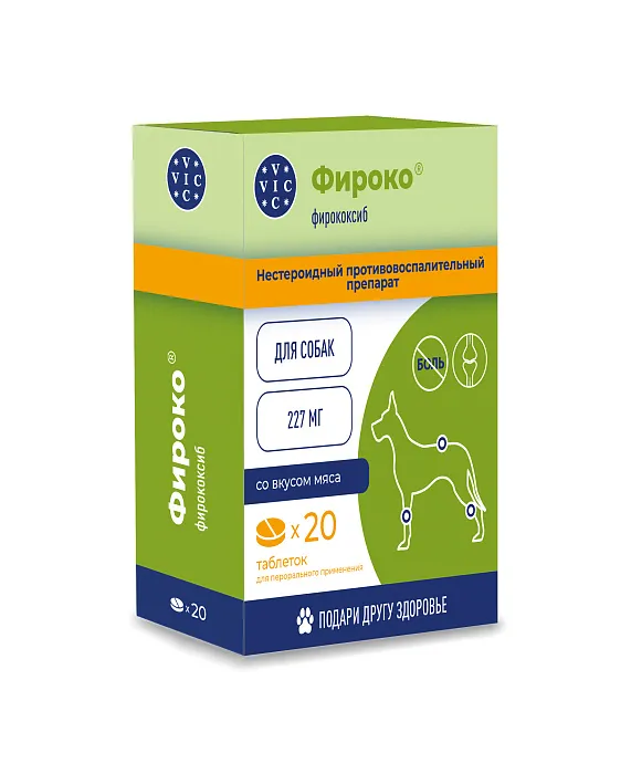 VIC Фироко® 227 мг для крупных собак, коробка 20 табл.