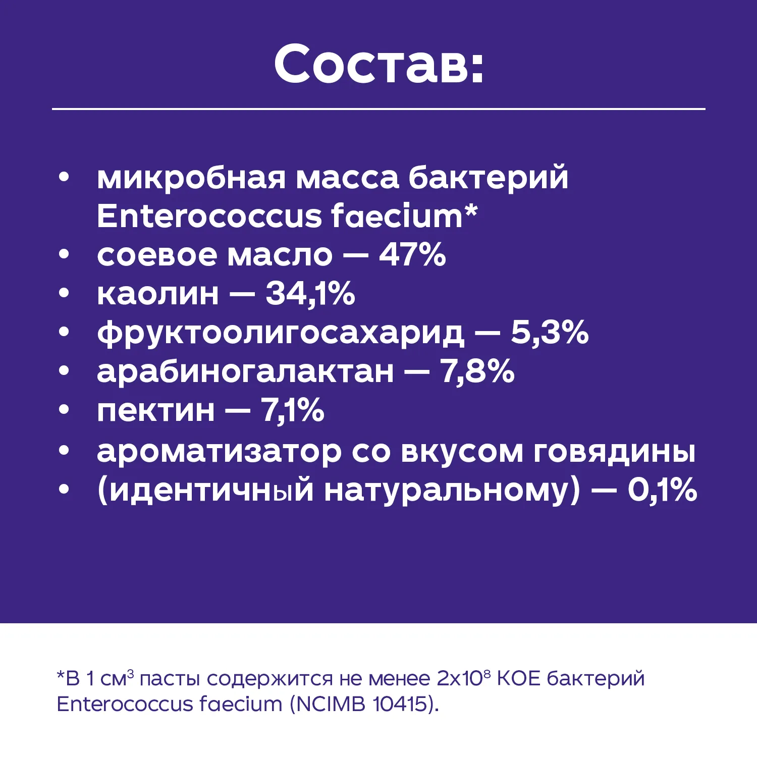 Protexin Проколин 30 мл