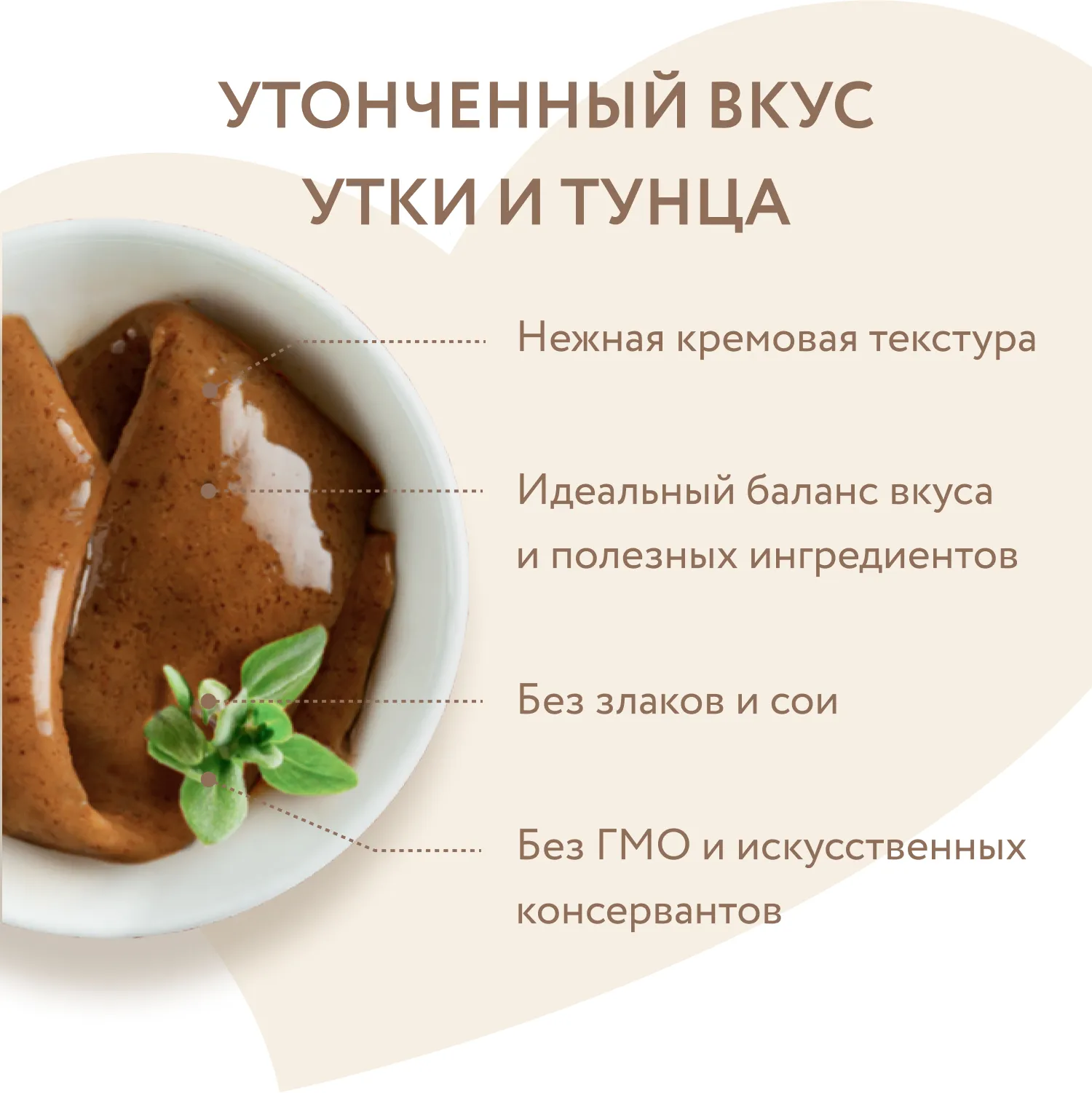 Крем-лакомство Мнямс для кошек с уткой и тунцом Кацуо 15 г х 4 шт.