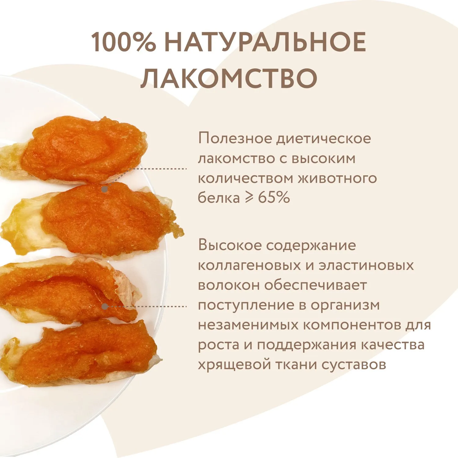 Лакомство Мнямс На каждый день для собак Кроличьи уши с куриным мясом 80 г