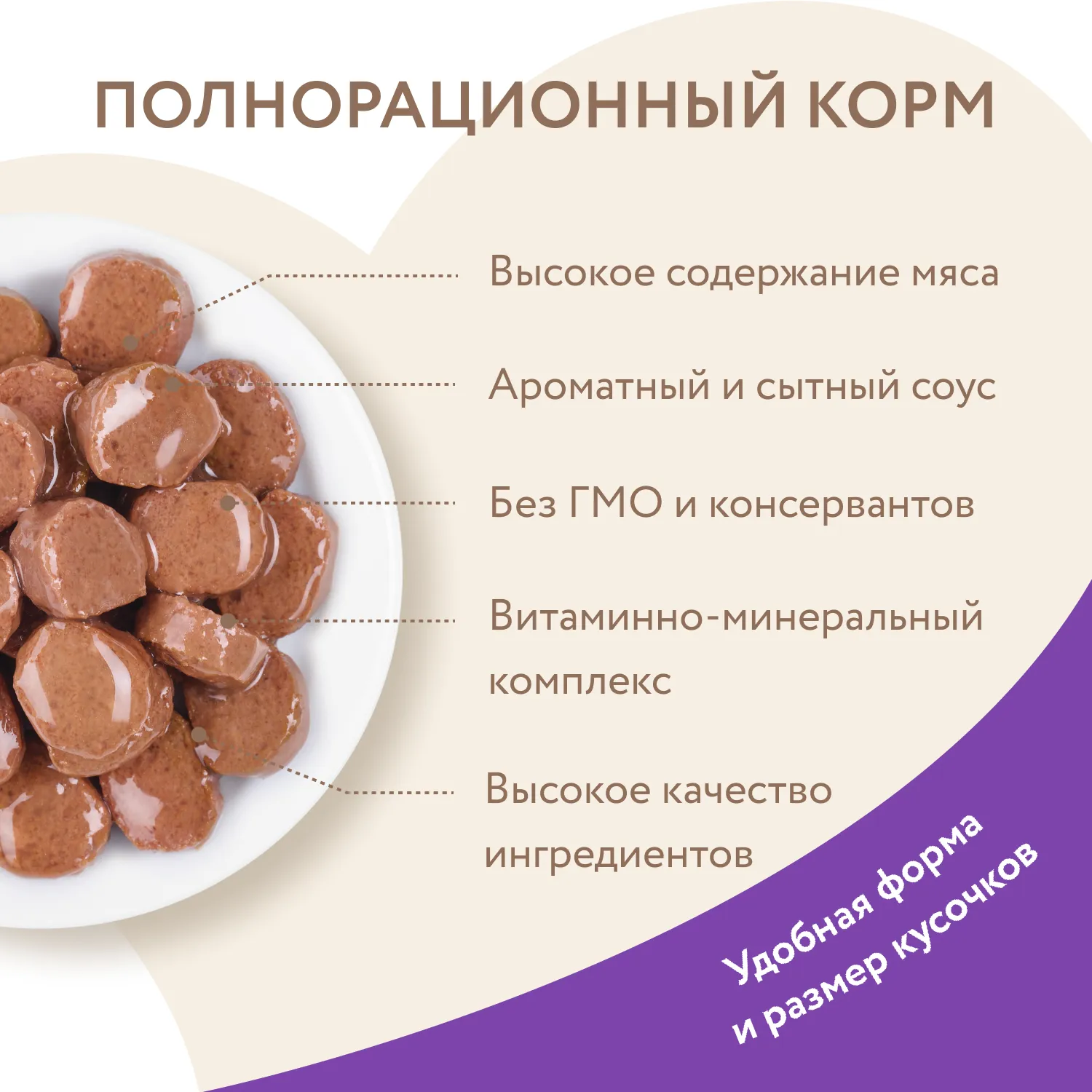 Влажный корм Мнямс На каждый день Кусочки в соусе с ягненком для комфортного пищеварения у кошек 85 г