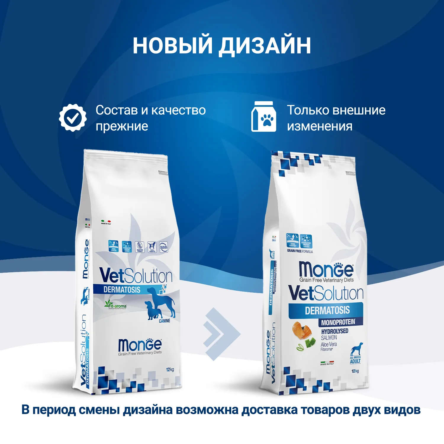 Диетический корм Monge VetSolution Dog Dermatosis Дерматозис для собак при заболеваниях кожи 12 кг